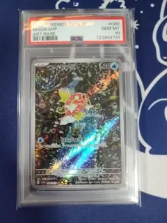 【PSA10】コイキング AR ワンオーナー品　トリプレットビート
