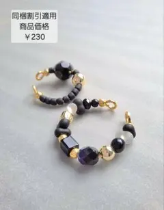 ハンドメイドイヤーカフ⭐2個セット⭐細めのブラック
