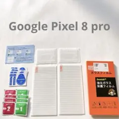 ☘️ Google Pixel 8 pro ガラスフイルム 指紋認証対応