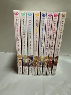 【匿名配送】ある日、お姫様になってしまった件について　コミックス　1-7 12
