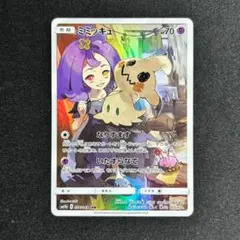 ポケモンカード ミミッキュ 058/049 CHR ドリームリーグ