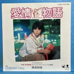 2026年最新】原田知世 レコードの人気アイテム - メルカリ