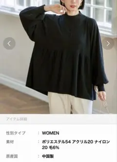 OPAQUE.CLIP♦️ハイネックペプラムニット