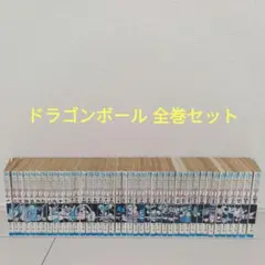 ⭕️美品♥️全初版本❤️ドラゴンボール大全集☆全4巻セット☆鳥山明