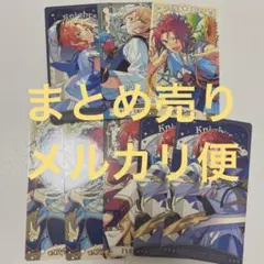 あんスタ　アルカナカード　まとめ売り