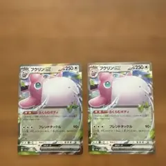 プクリンex RR スカーレット&バイオレット 強化拡張パック ポケモンカード…のサムネイル