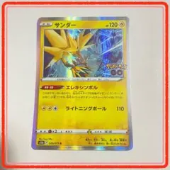 ポケモンカード(サンダー)