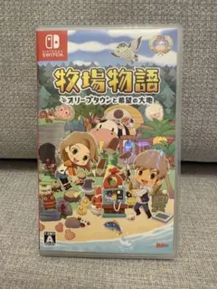 牧場物語 オリーブタウンと希望の大地　美品