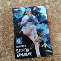 プロ野球チップス2025　第2弾　日本ハムファイターズ　山﨑福也　金箔サイン