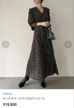 SNIDEL ドット柄ロングワンピース