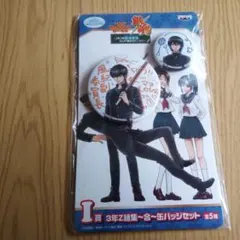 銀魂一番くじきゅんキャラわーるど