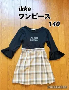 ikka ワンピース 140