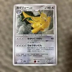 カイリュー ☆ 拡張パック 秘境の叫び DP5 DPBP#180 ② - メルカリ