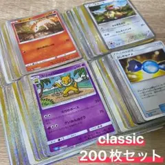 【大量】ポケモンカード　ポケカ　classic　まとめ売り　200枚