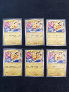 ポケモンカード ピカチュウ 133/M-P げきとうスパーク 5枚セット