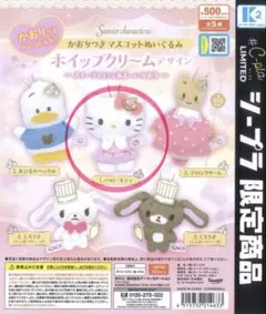 未使用⭐︎シープラ限定ハローキティ ホイップクリームぬいぐるみ　香りつき