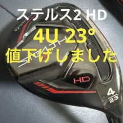 TaylorMade STEALTH 2 HD ユーティリティ 4U 23°