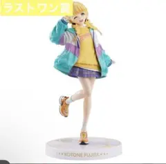 【9月中旬までの出品】学園アイドルマスター一番くじA.B.ラストワン賞フィギュア 2025年最新】学園アイドルマスター ことね 一番くじの人気