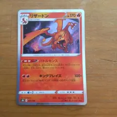 リザードン S8b VMAXクライマックス 017/184