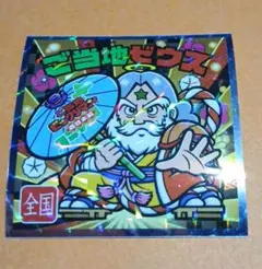 ご当地ゼウス ビックリマンシール No.24