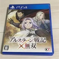アルスラーン戦記×無双