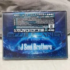 三代目JSB BLUE PLANET 初回限定盤/Blu-ray3枚組
