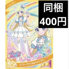 ラブリーアイドルホワイトブルー ミルフィーカード アイプリバース フルコーデ