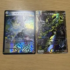 そして覚醒へ　グレイテストシーザー　ペテンズゲート　セット