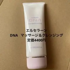 エルセラーン　ルメード　マッサージ&クレンジング3本 エルセラーン ルメード マッサージ&クレンジング3本