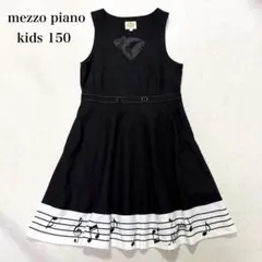 【良品】メゾピアノ 音符モチーフ ワンピース ジャンパースカート フォーマル 黒