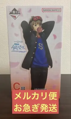 【即購入OK】◾︎匿名配送◾︎銀魂 一番くじ C賞 沖田総悟
