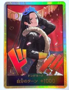 2026年最新】ハンコック ドンカードの人気アイテム - メルカリ