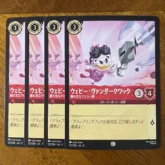 ロルカナ ウェビー・ヴァンダークワック 勝ち気なアヒルっ娘