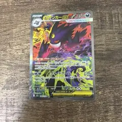 2026年最新】メガゲンガーex sarの人気アイテム - メルカリ