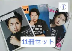 嵐　切り抜き　大量　雑誌　クリアファイル 2026年最新】嵐雑誌切り抜きの人気アイテム - メルカリ