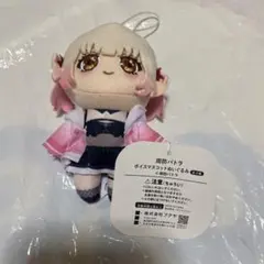 周防パトラ ボイスマスコット ぬいぐるみ GIGO限定
