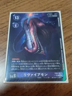 2026年最新】リヴァイアモンの人気アイテム - メルカリ