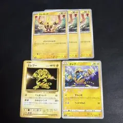 エレブー C CP6 20th Anniversary 039/087