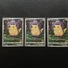 ピカチュウ S8a 25th ANNIVERSARY COLLECTION 0…