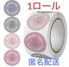 ★新品・未開封★Thank youシール★1ロール★ありがとう★フラワー★花★