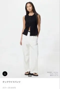 UNIQLO ユニクロ　タックワイドパンツ　ホワイト　Sサイズ