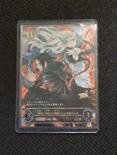 佰死と佰亡の六銘伝・イルゼ＆ウルゼ GCS名古屋プロモ - メルカリ