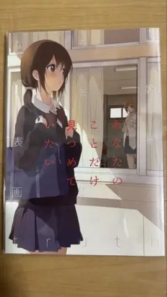 なもり百合姫表紙画集truth