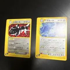 ポケモン　eカード　ハガネール 2枚セット 1ED ハガネール ☆ ポケモンカードe - メルカリ