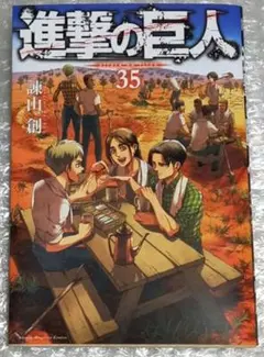 進撃の巨人 35巻 - メルカリ