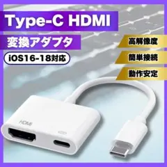 USB タイプC HDMI 変換 アダプタ ケーブル 急速充電 スマホ テレビ