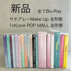 【全て新品】なにわ男子 シングル・アルバム 18枚 まとめ売り