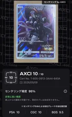 2026年最新】ミューツーの逆襲evolutionの人気アイテム - メルカリ