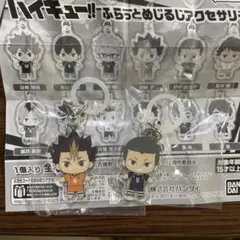 ハイキュー！！ふらっとめじるしアクセサリー