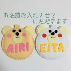 ねこ フェルトネームタグ 名札 ハンドメイド 幼稚園 保育士 保育実習